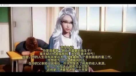 美德V外传 角色路线 展示图 5